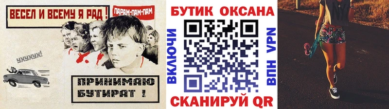 БУТИРАТ бутандиол Нижневартовск