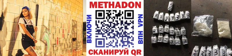 Метадон VHQ  Нижневартовск 