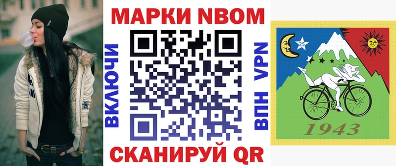 МЕГА ссылки  где найти наркотики  Нижневартовск  Марки N-bome 1500мкг 